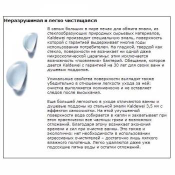 Ванна стальная KALDEWEI Classic Duo 180х80 291000010001 Ванна стальная KALDEWEI Classic Duo 180х80 291000010001. Фото