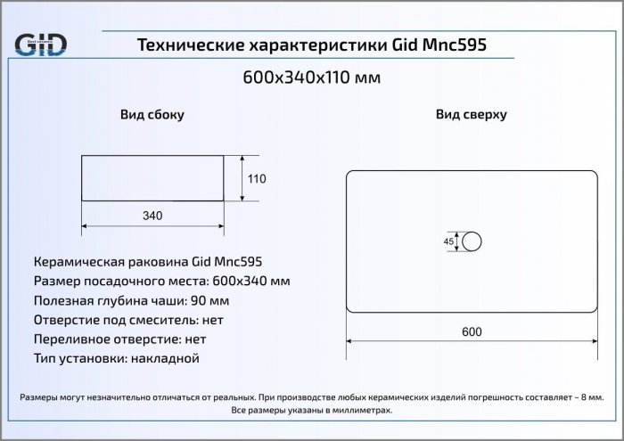 Раковина накладная GID Mnc595 60х34 54456 Под камень. Глянцевый Раковина накладная GID Mnc595 60х34 54456 Под камень. Глянцевый. Фото